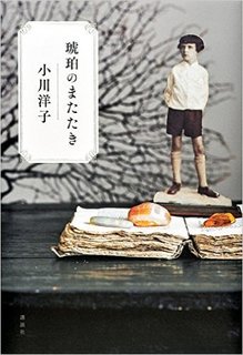 小川洋子3.jpg
