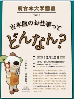 kosho_20131020.jpg